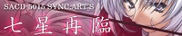 七星再臨