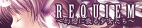 REQUIEM